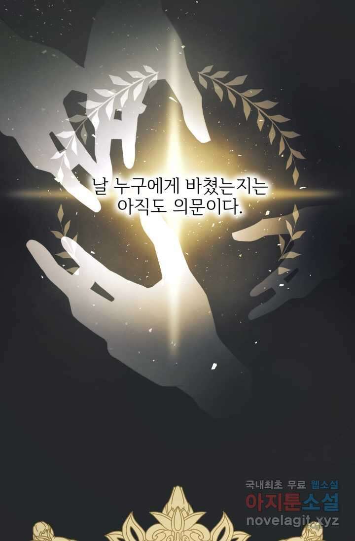 마왕님의 인형 집사 1화 14