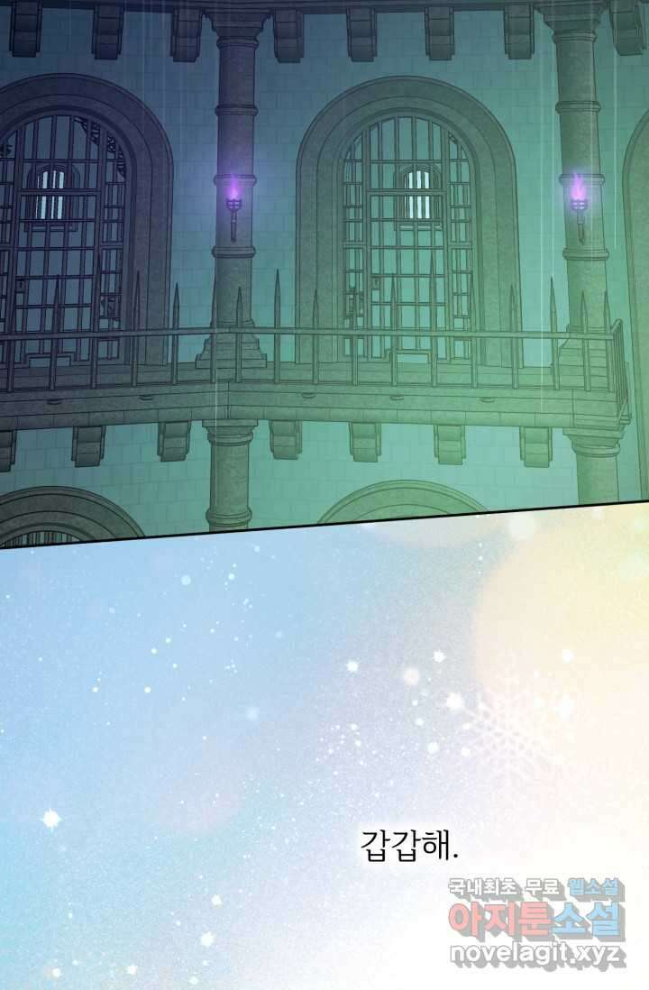 마왕님의 인형 집사 1화 19