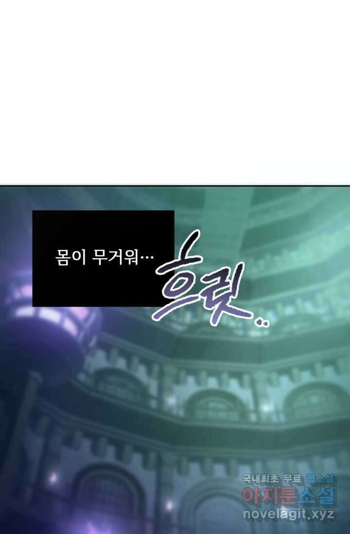 마왕님의 인형 집사 1화 21