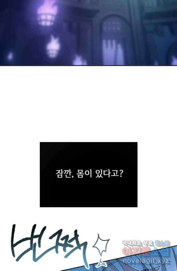 마왕님의 인형 집사 1화 22