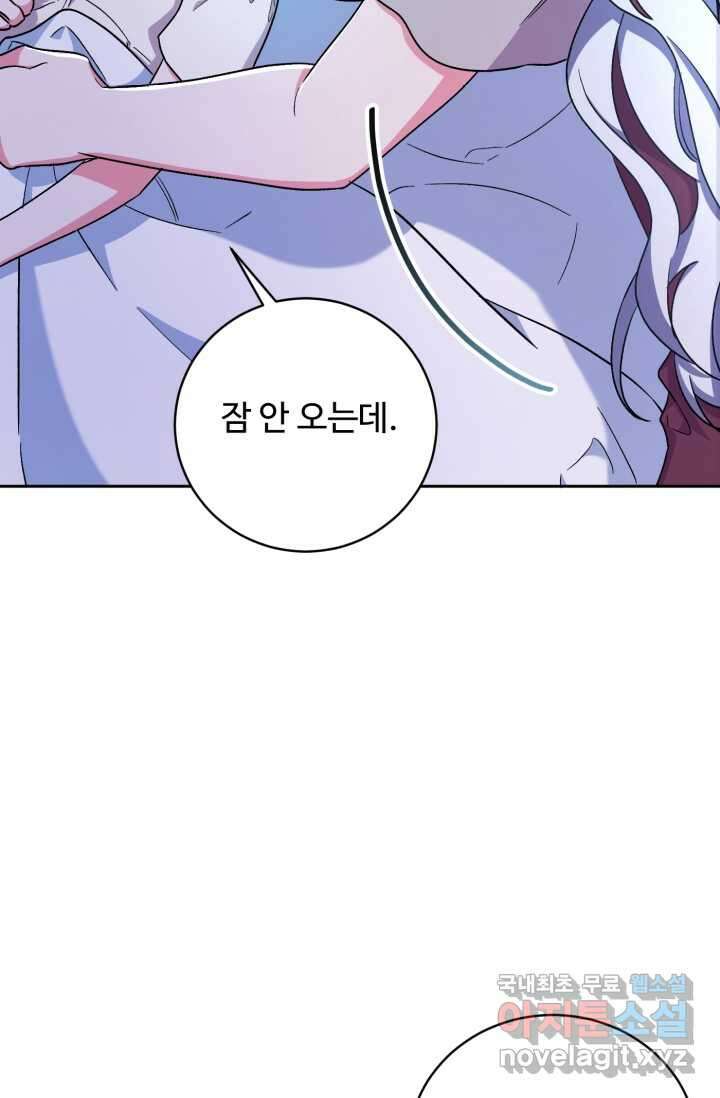 마왕님의 인형 집사 8화 10