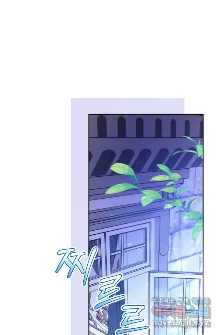 마왕님의 인형 집사 8화 17