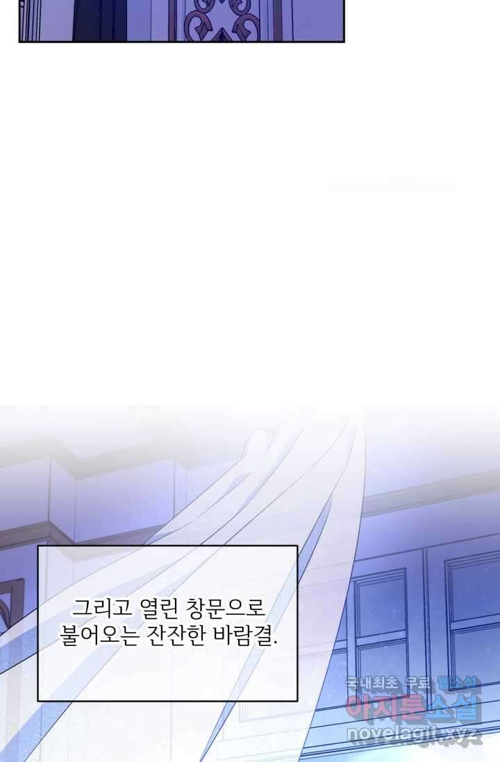마왕님의 인형 집사 8화 20