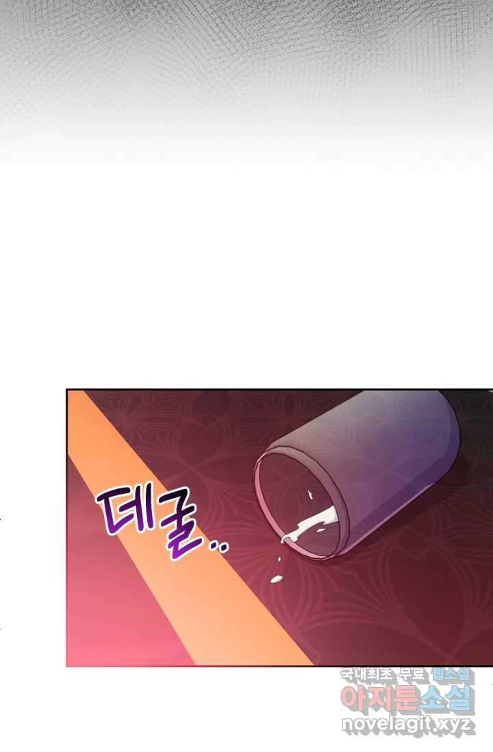 마왕님의 인형 집사 13화 8