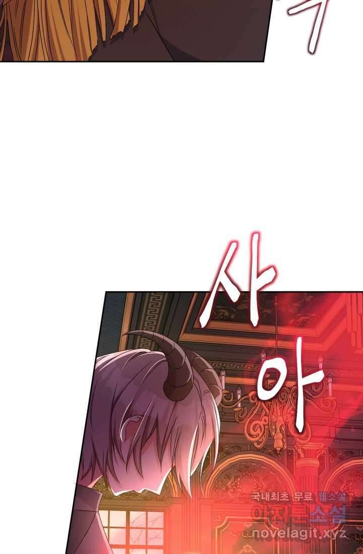 마왕님의 인형 집사 13화 13