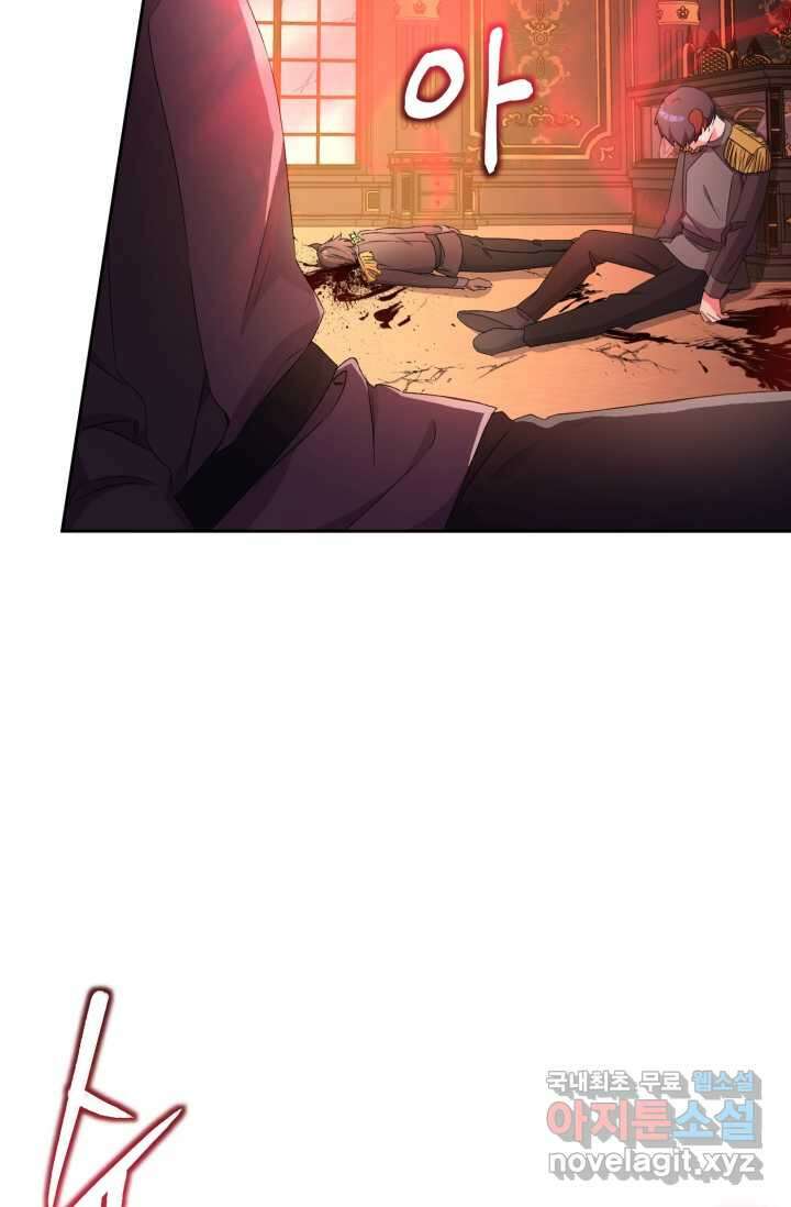 마왕님의 인형 집사 13화 14