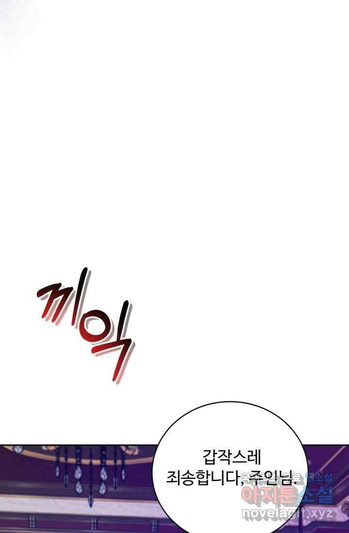 마왕님의 인형 집사 20화 11