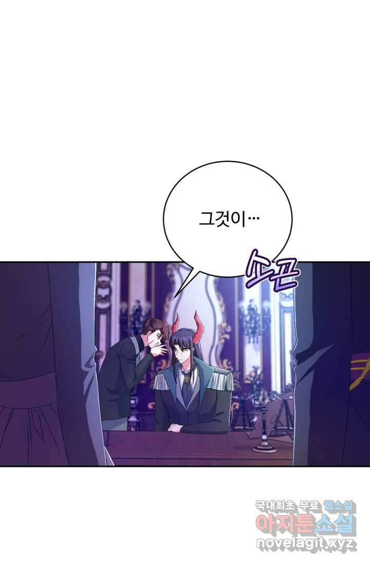 마왕님의 인형 집사 20화 13