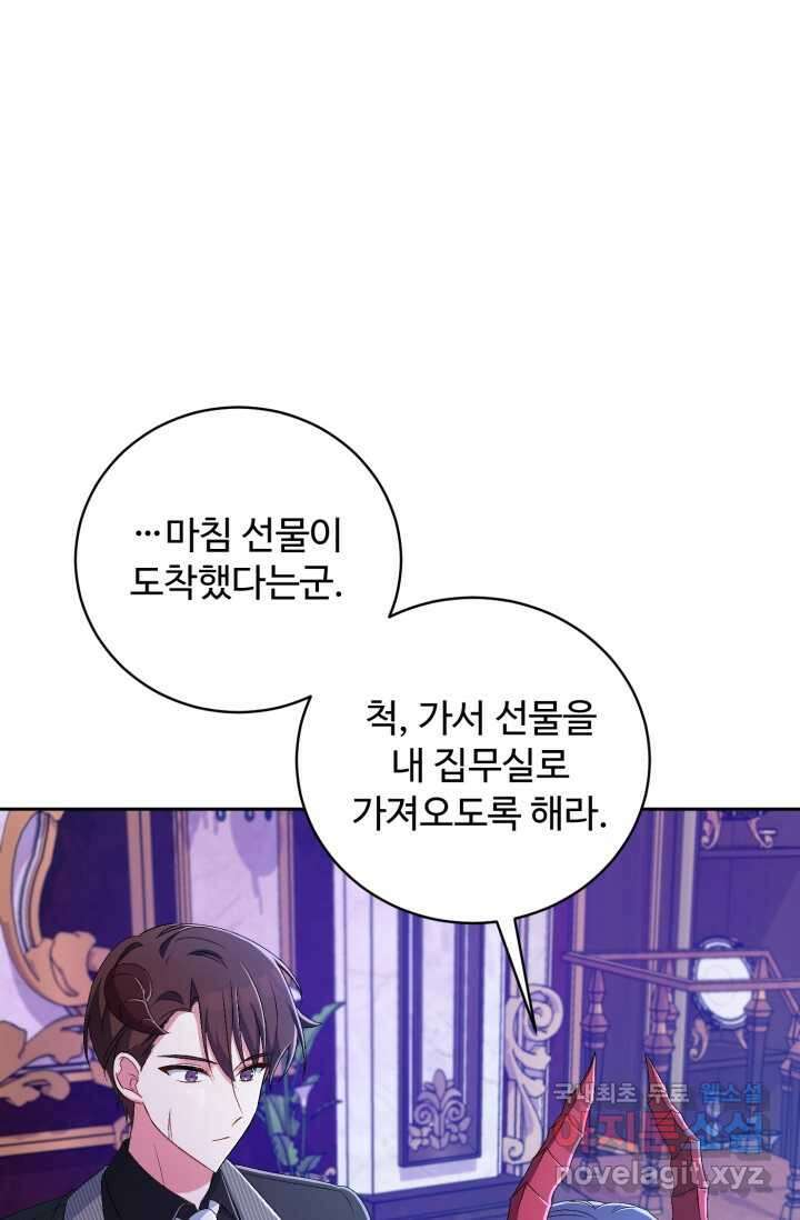 마왕님의 인형 집사 20화 14