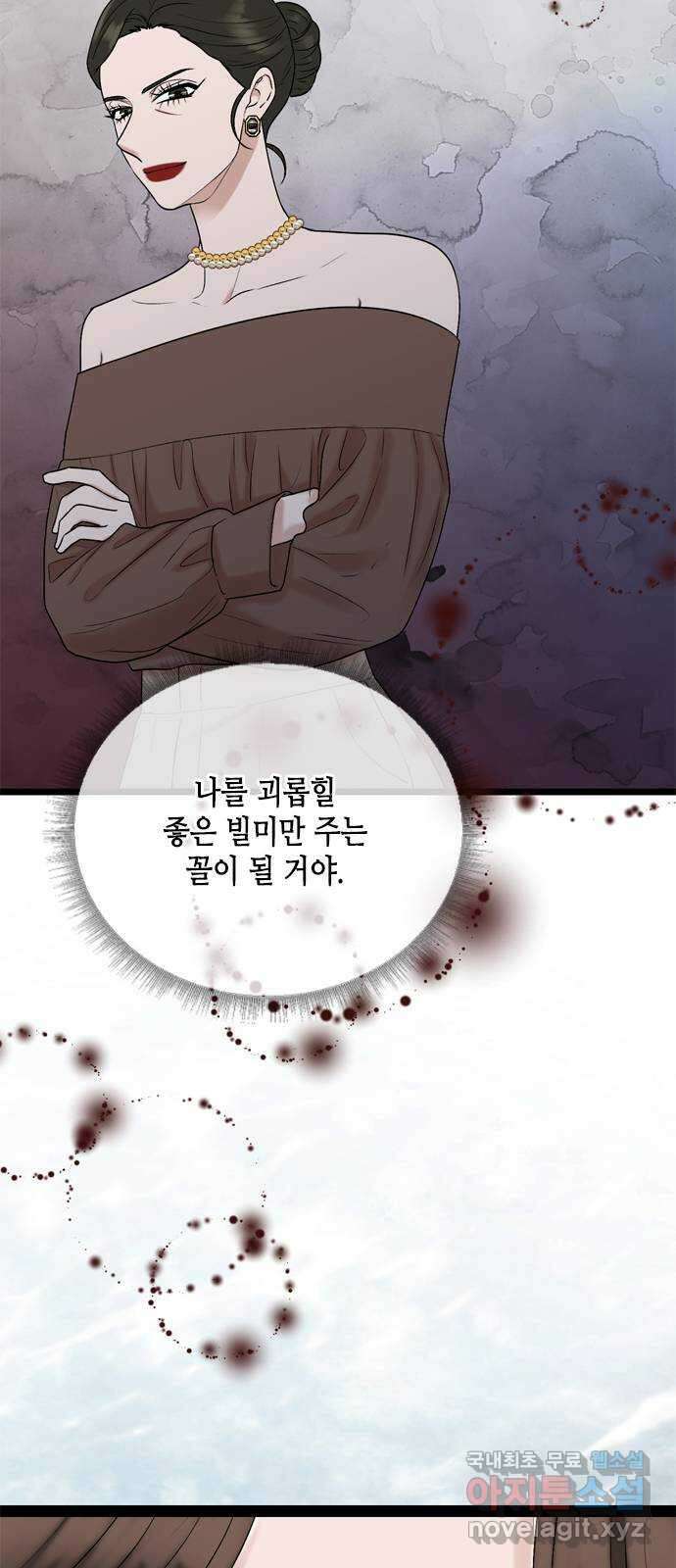 오빠집이 비어서 94화 7