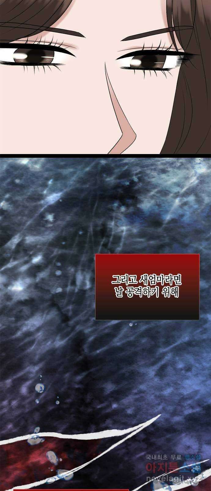 오빠집이 비어서 94화 8