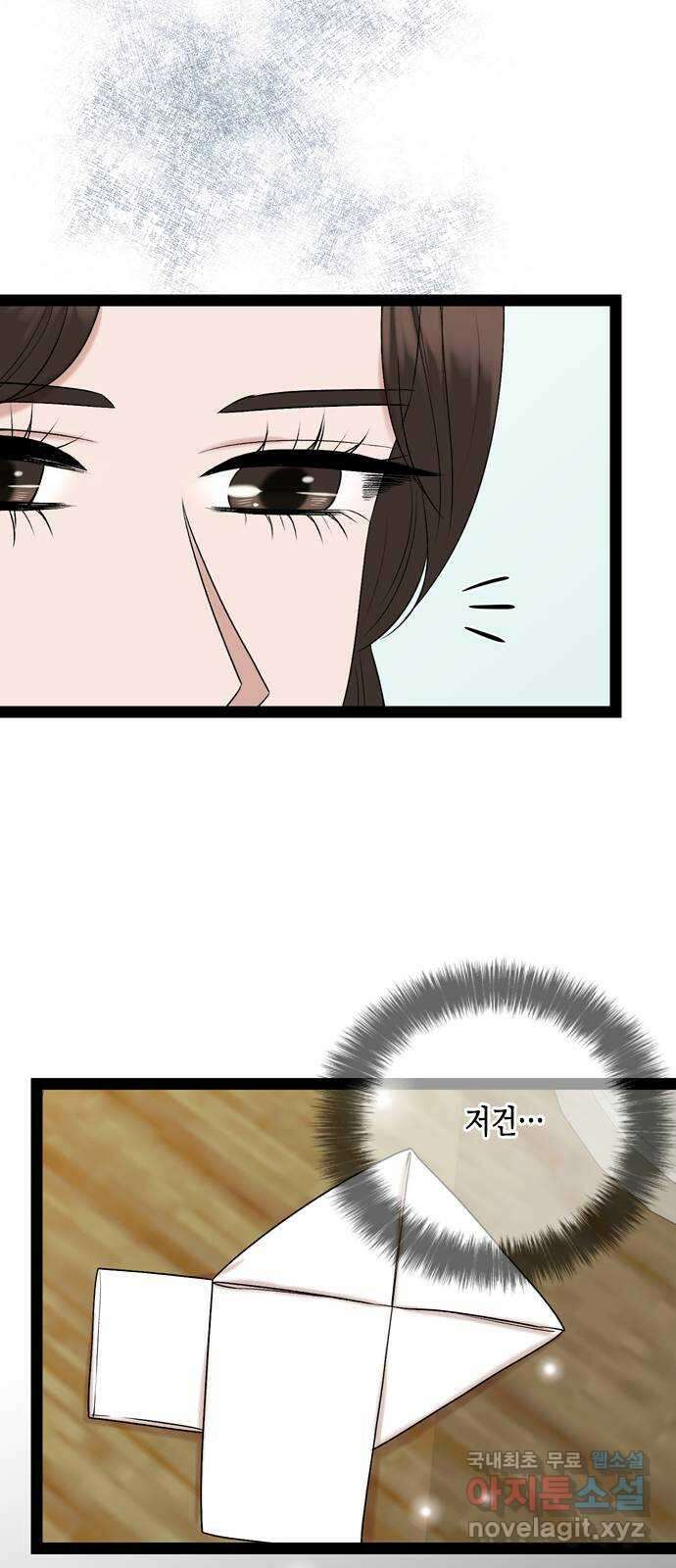 오빠집이 비어서 94화 12