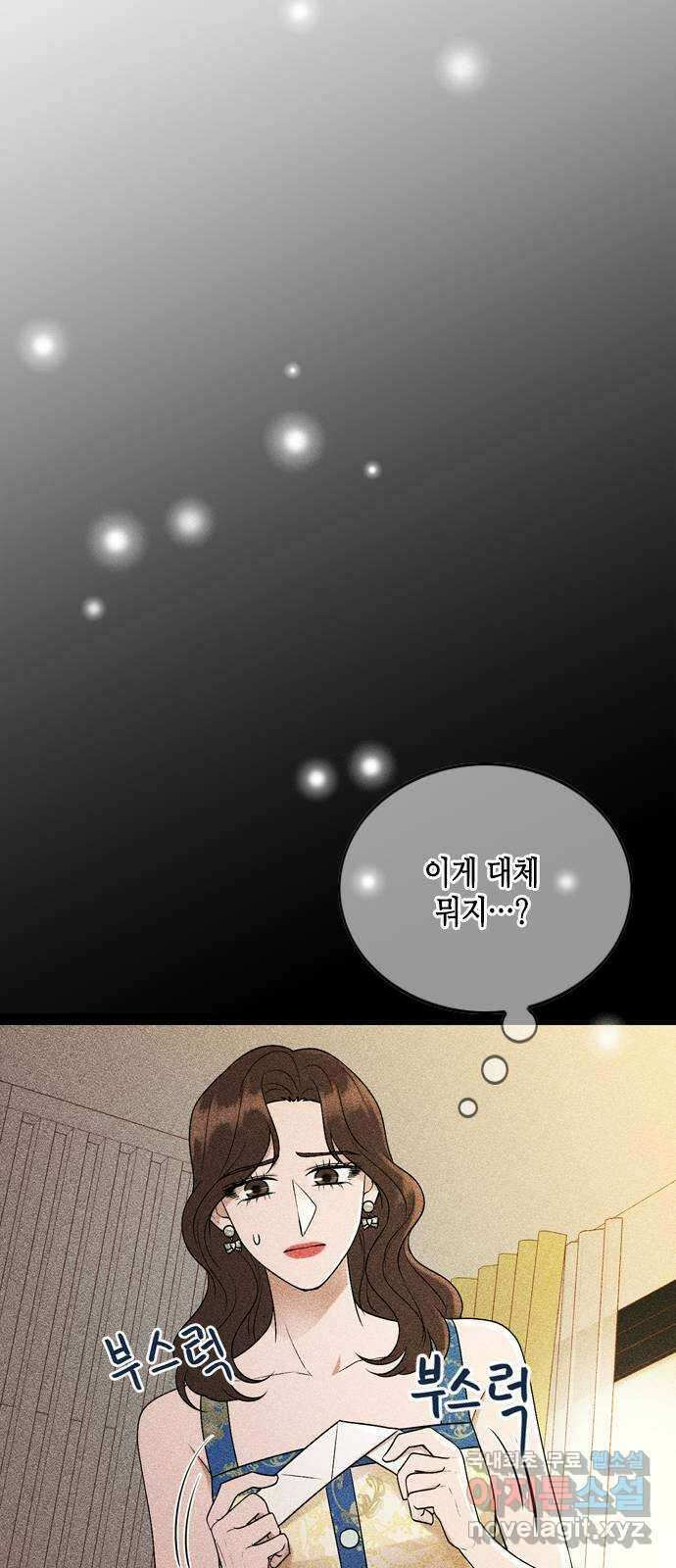 오빠집이 비어서 94화 13