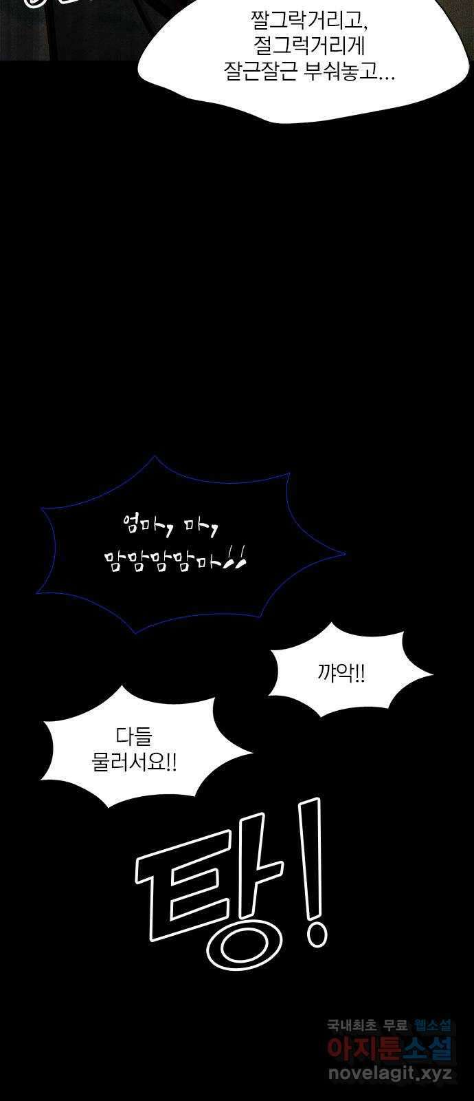 트리거(네이버) 2부 2화: Music non stop (2) 10