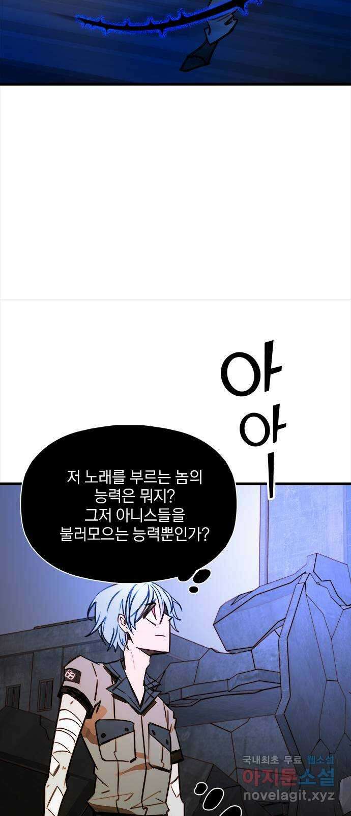 트리거(네이버) 2부 2화: Music non stop (2) 16
