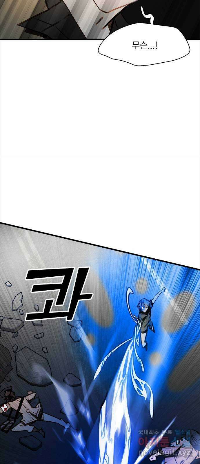 트리거(네이버) 2부 2화: Music non stop (2) 23