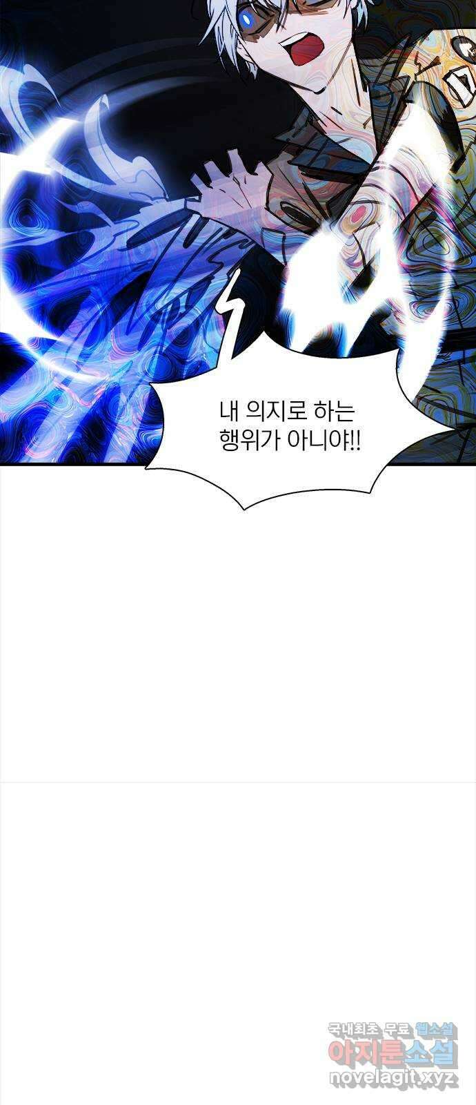 트리거(네이버) 2부 2화: Music non stop (2) 25