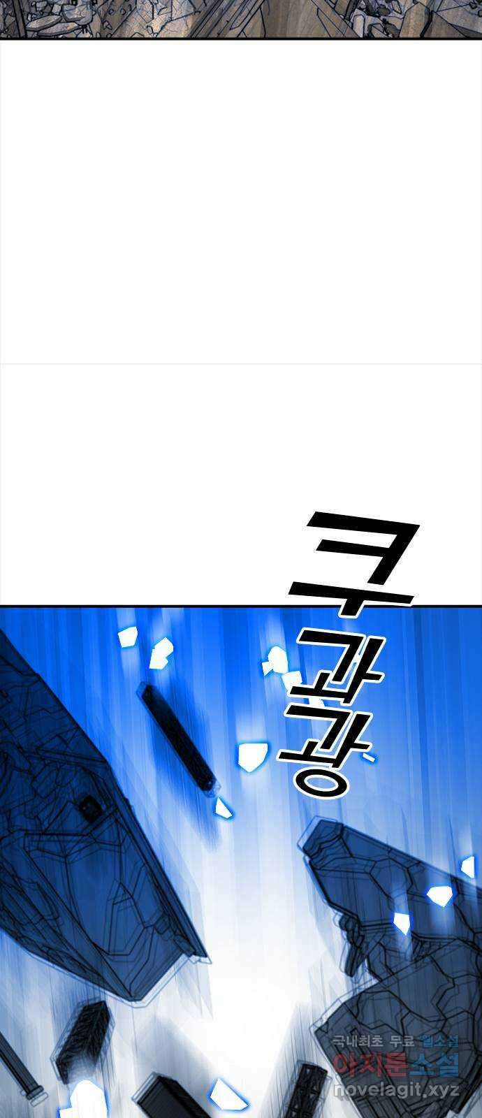 트리거(네이버) 2부 2화: Music non stop (2) 27