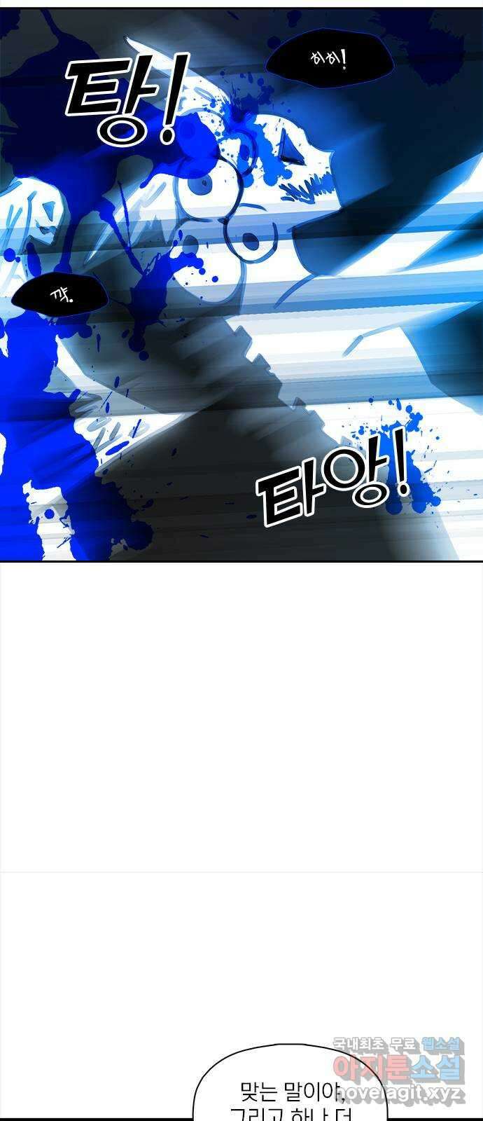 트리거(네이버) 2부 2화: Music non stop (2) 36