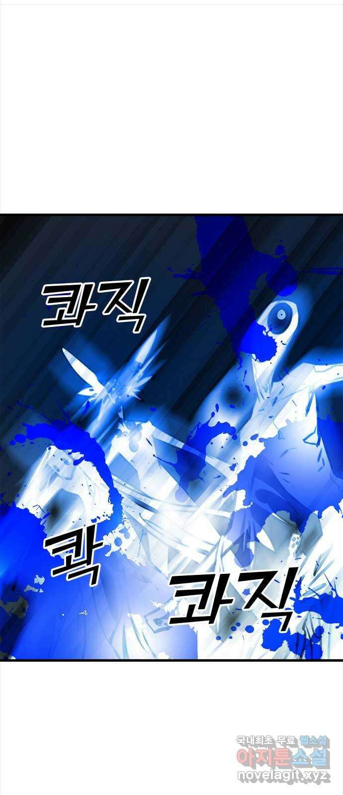 트리거(네이버) 2부 2화: Music non stop (2) 53