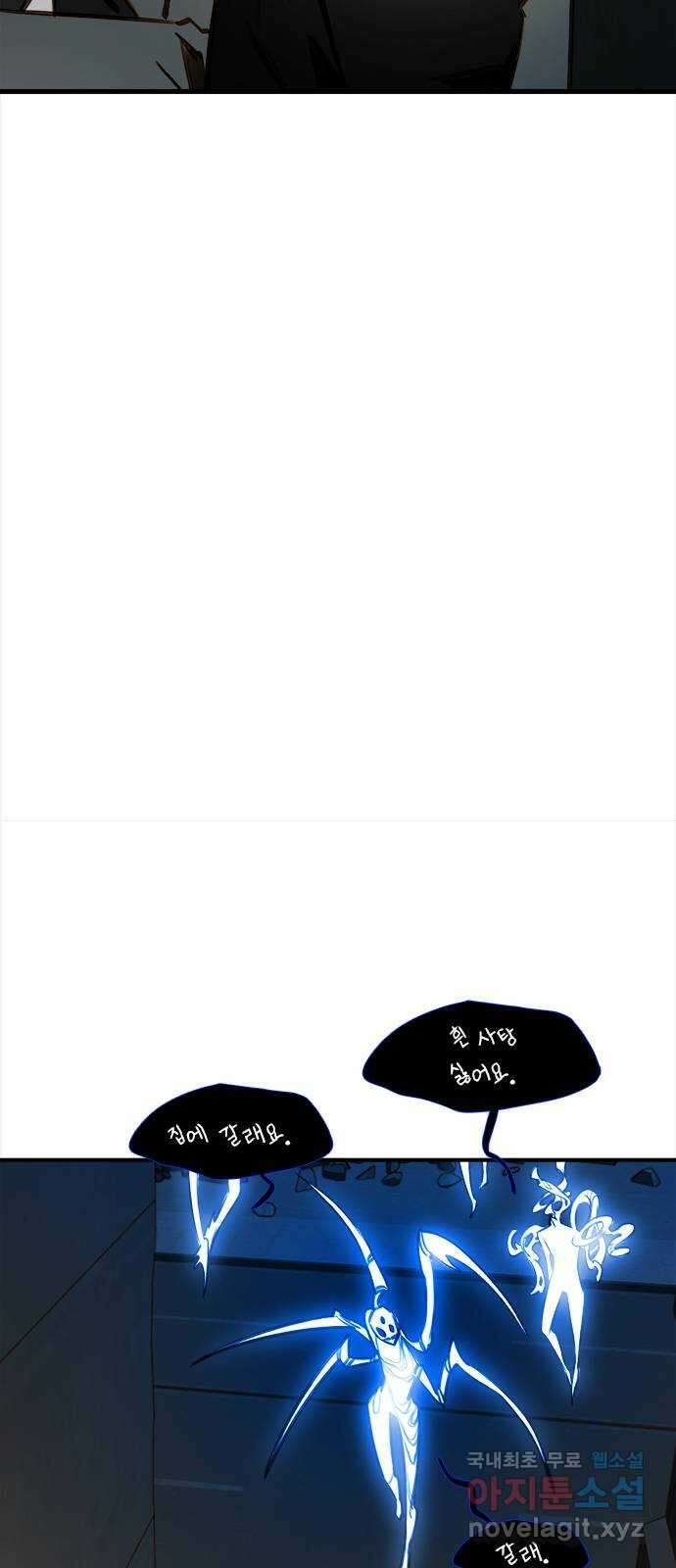 트리거(네이버) 2부 2화: Music non stop (2) 60