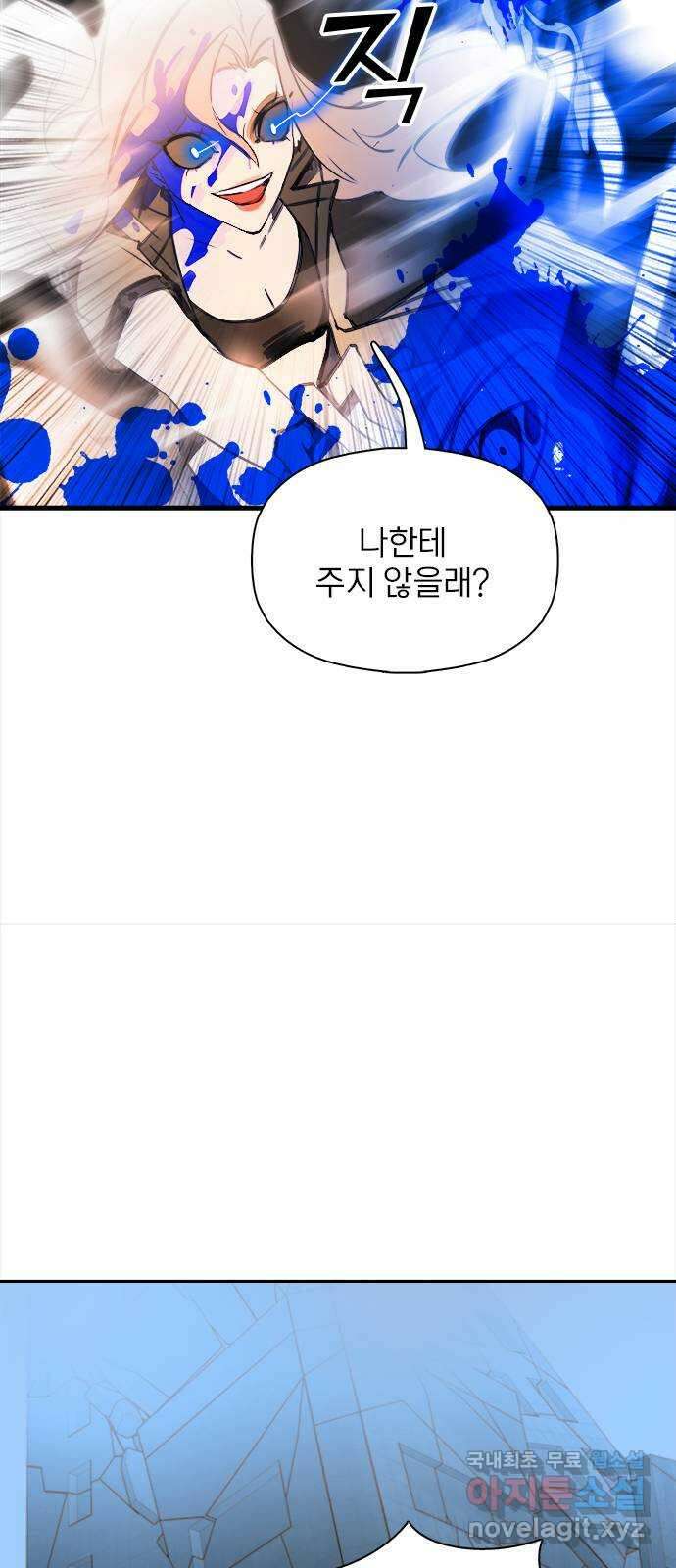 트리거(네이버) 2부 2화: Music non stop (2) 75