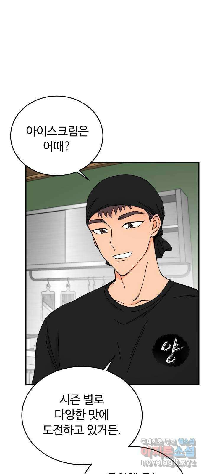 트러블리걸 10화 1