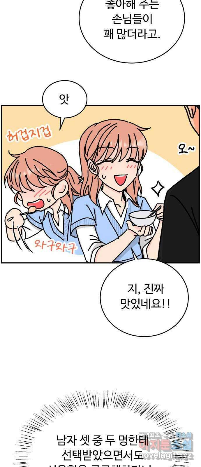 트러블리걸 10화 2