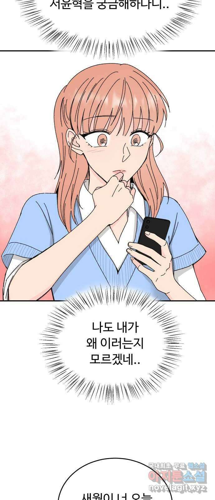 트러블리걸 10화 3