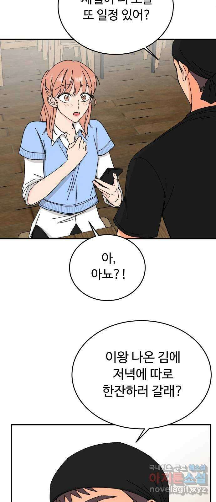 트러블리걸 10화 4