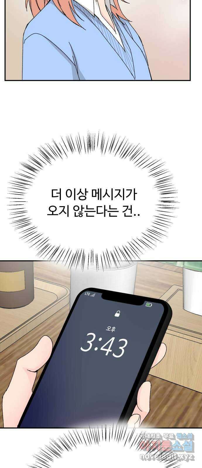 트러블리걸 10화 6