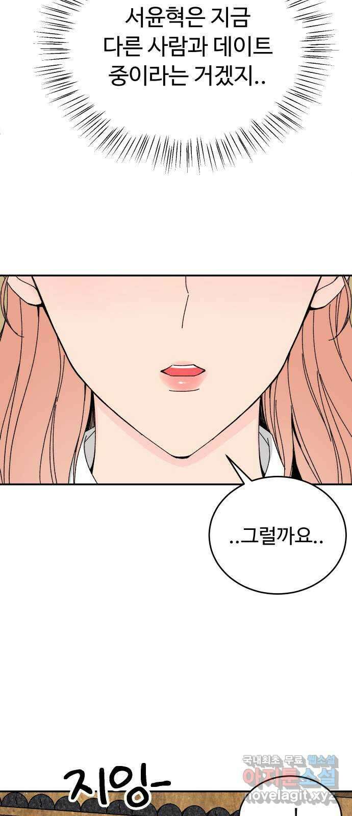 트러블리걸 10화 7