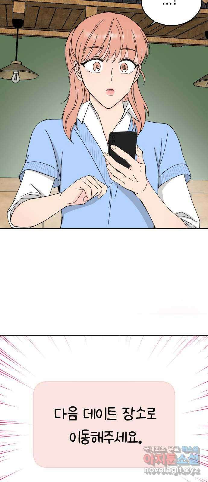 트러블리걸 10화 8