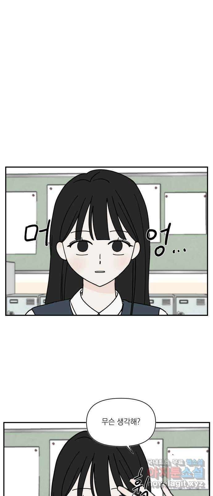 러브 똘츄얼리 5화 1