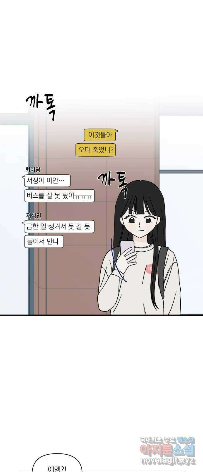 러브 똘츄얼리 5화 5
