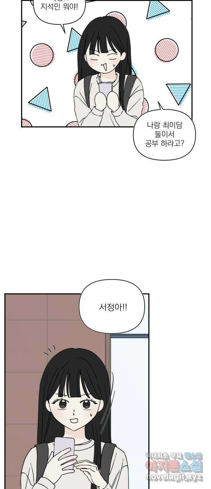 러브 똘츄얼리 5화 6