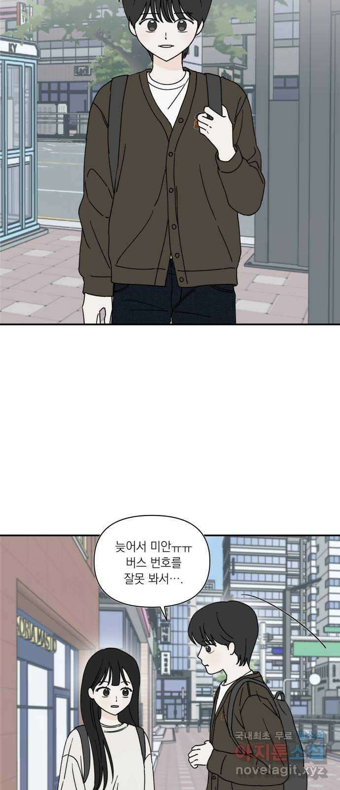 러브 똘츄얼리 5화 8
