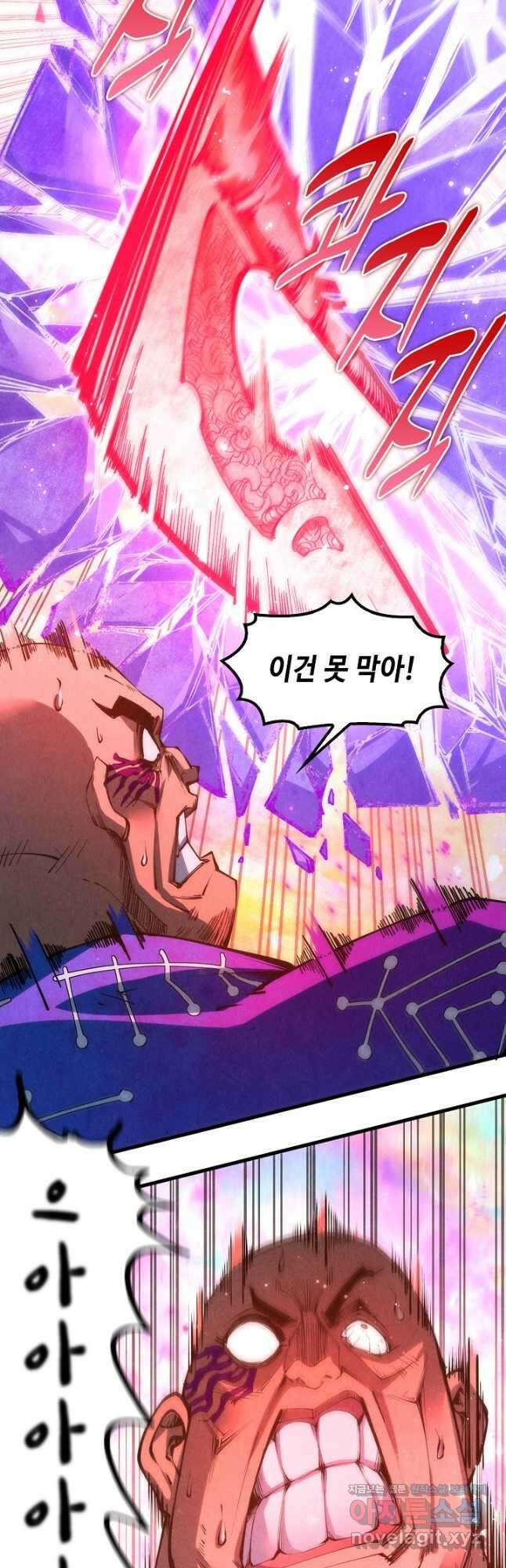 만고지존 180화 4