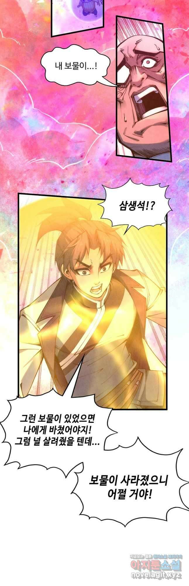 만고지존 180화 9