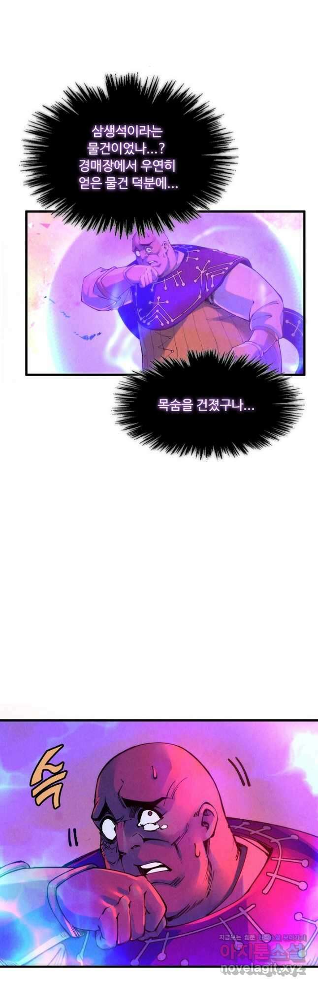 만고지존 180화 10