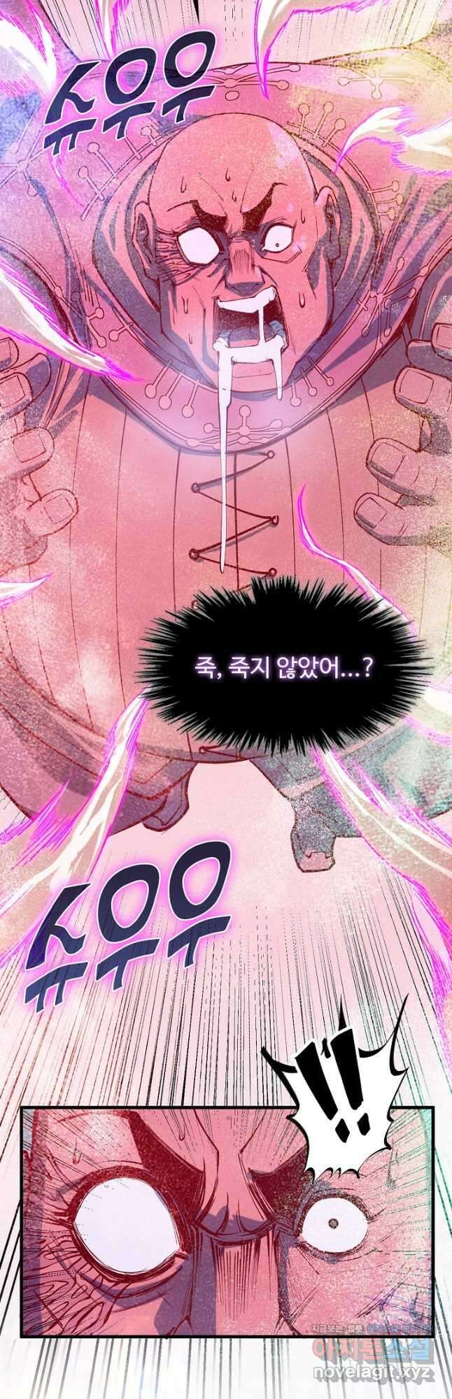 만고지존 180화 23