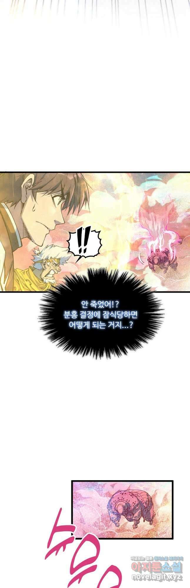 만고지존 180화 24
