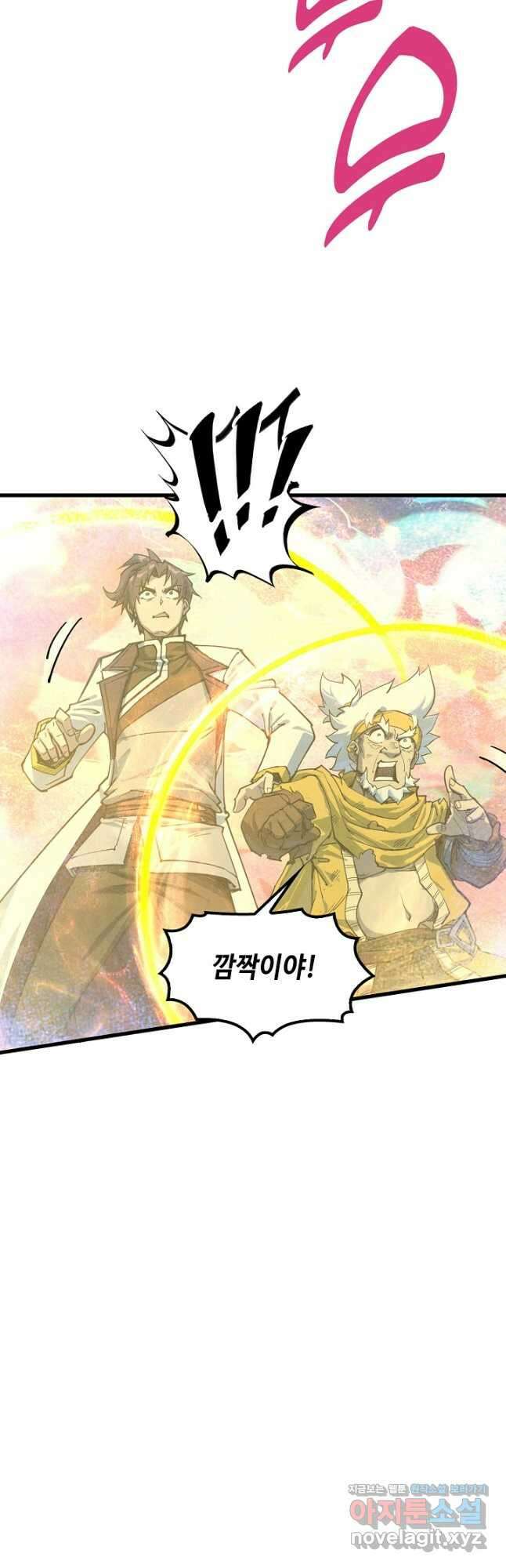 만고지존 180화 26