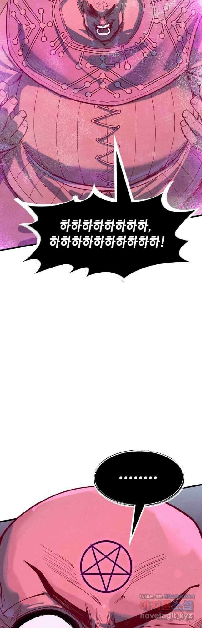 만고지존 180화 28