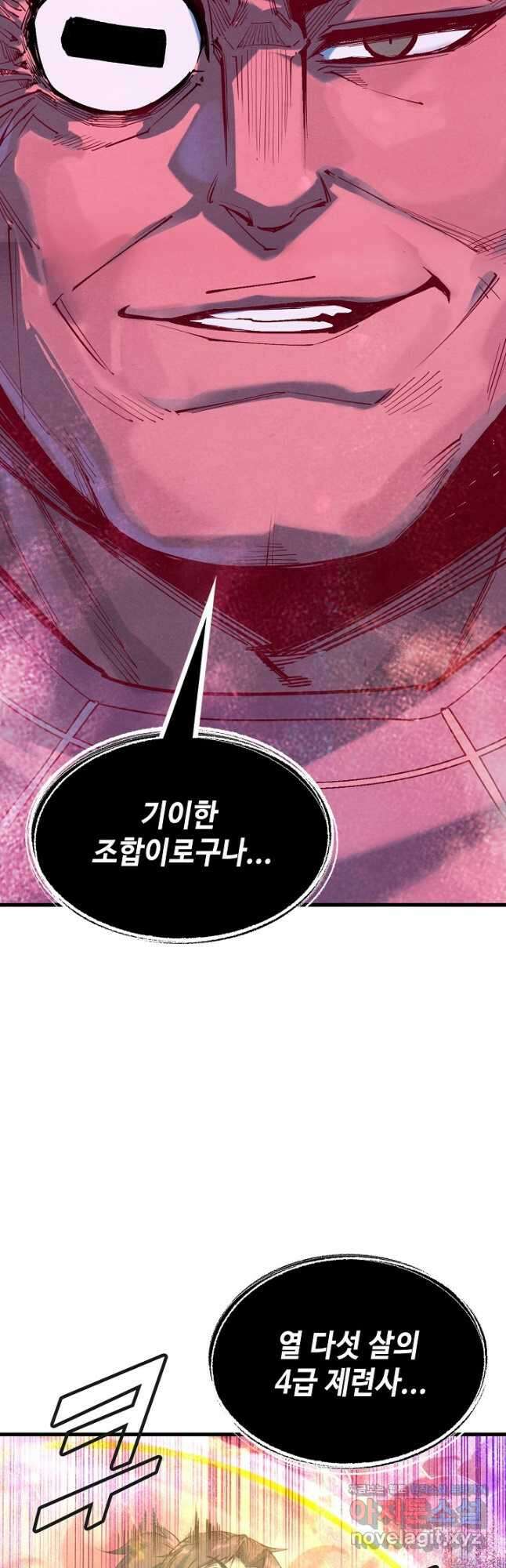 만고지존 180화 29