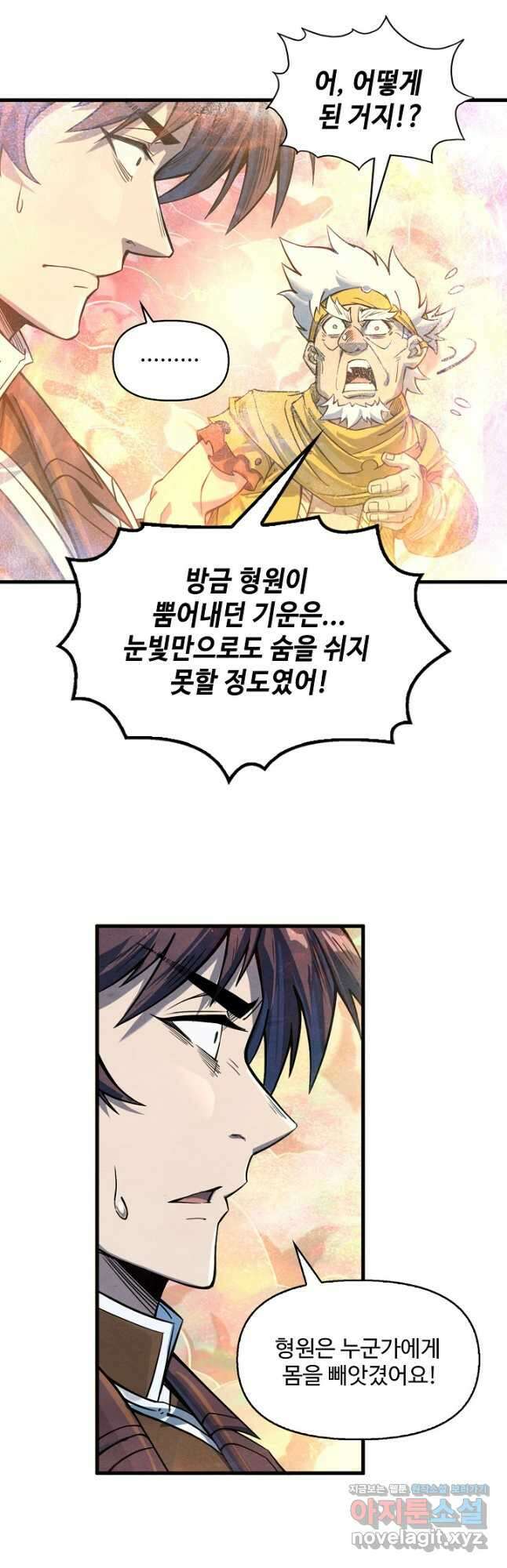 만고지존 180화 34