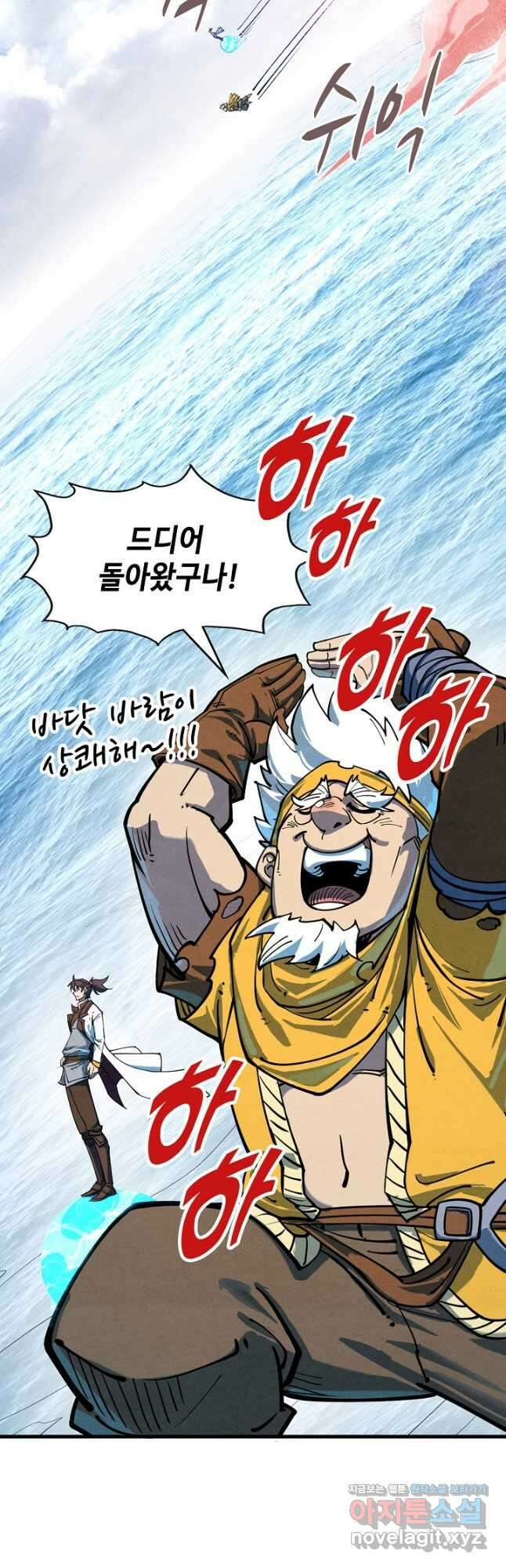 만고지존 180화 42