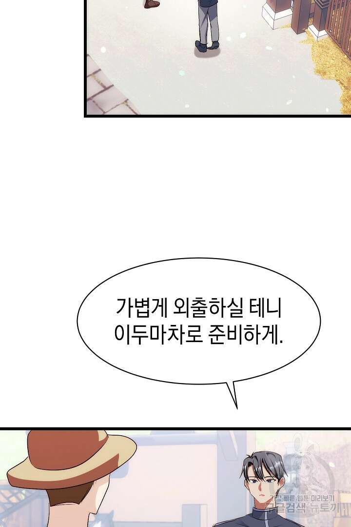 시한부 남편이 이혼을 거부한다 39화 3