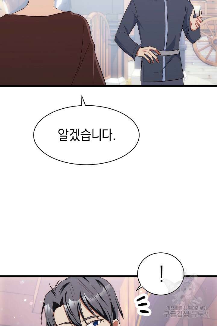 시한부 남편이 이혼을 거부한다 39화 4