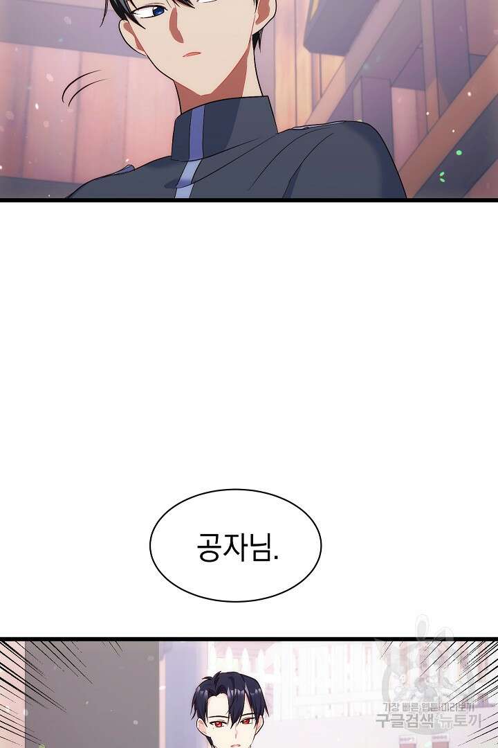 시한부 남편이 이혼을 거부한다 39화 5